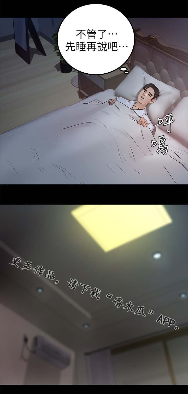 第37章：太过分了