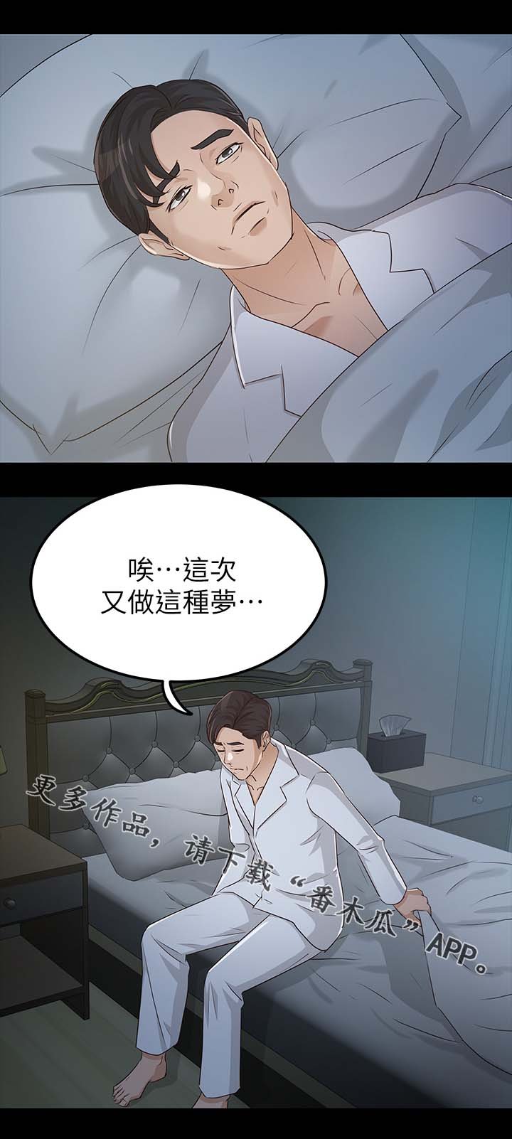 第37章：太过分了
