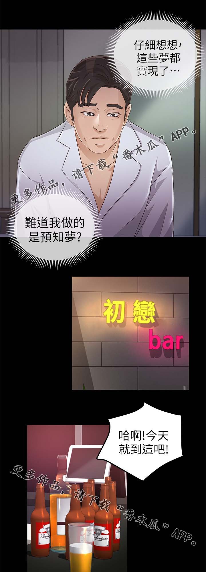 第37章：太过分了