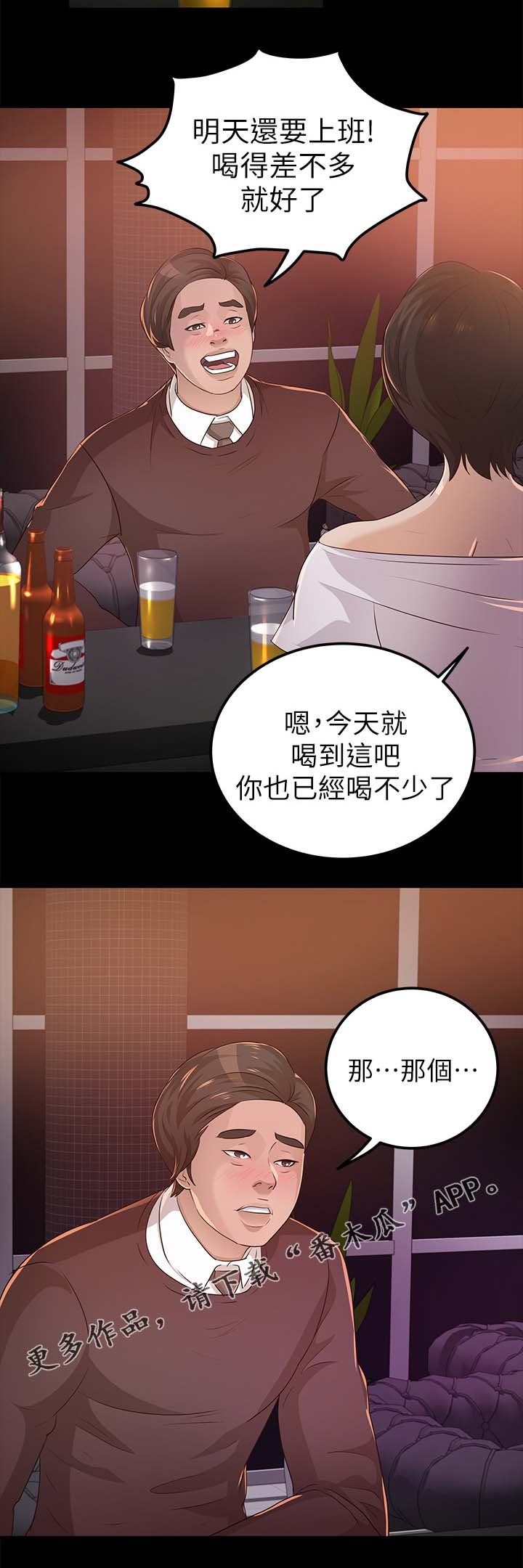 第37章：太过分了