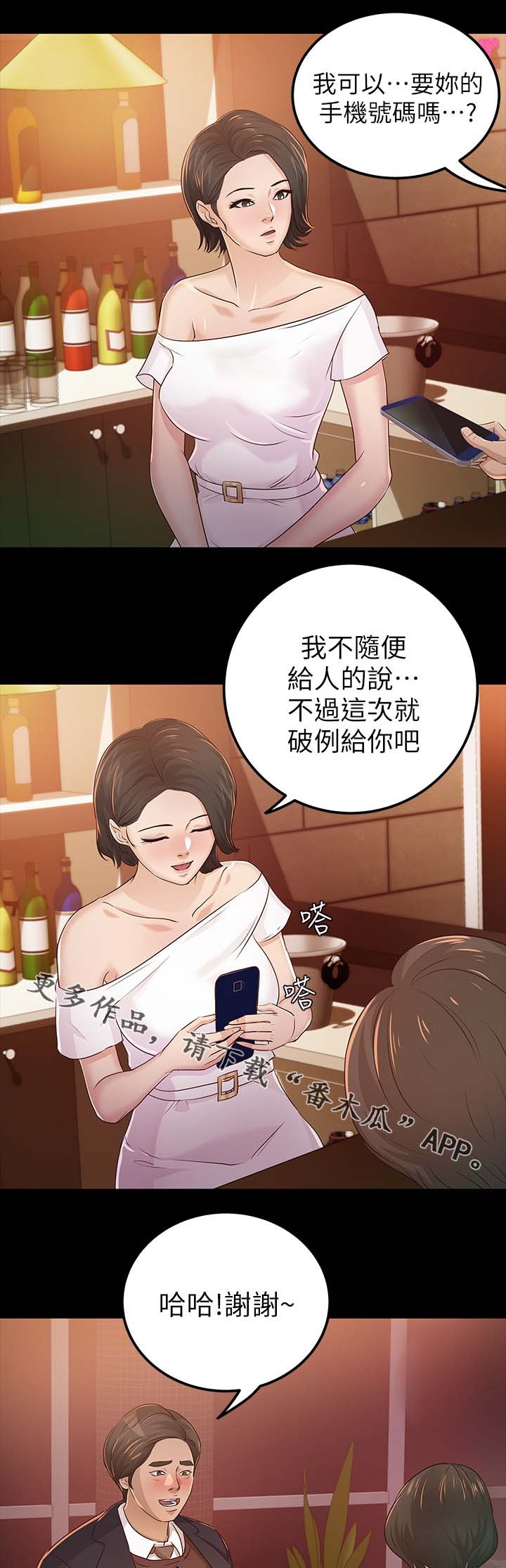 第37章：太过分了