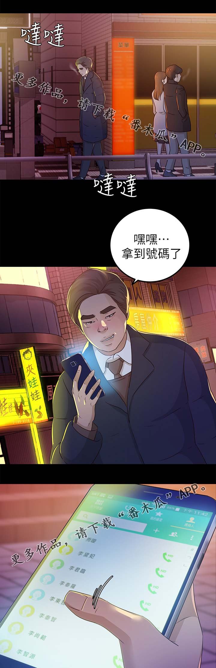 第37章：太过分了