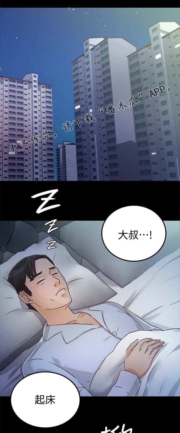 第38章：学车