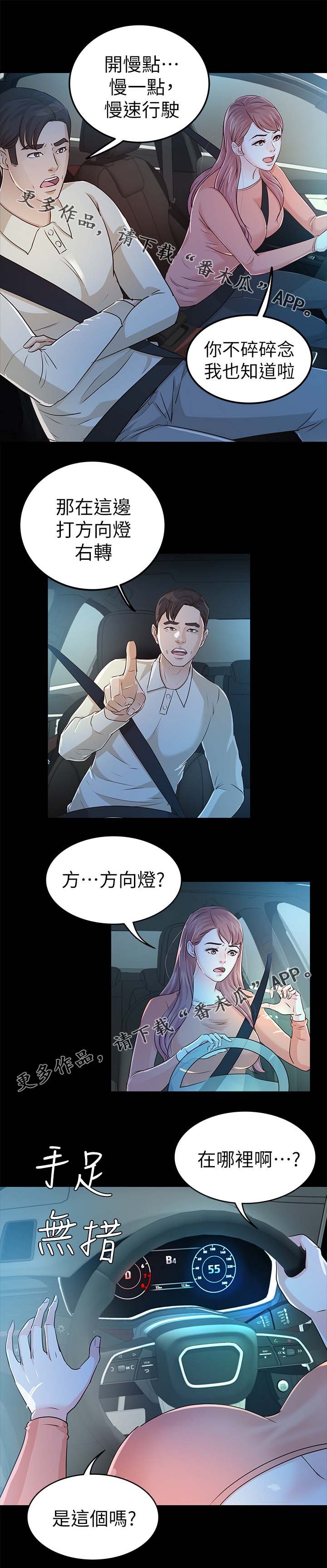 第38章：学车