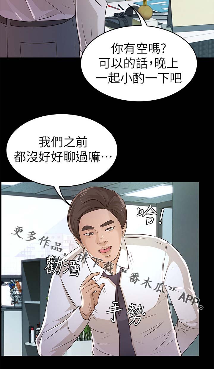 第39章：试探