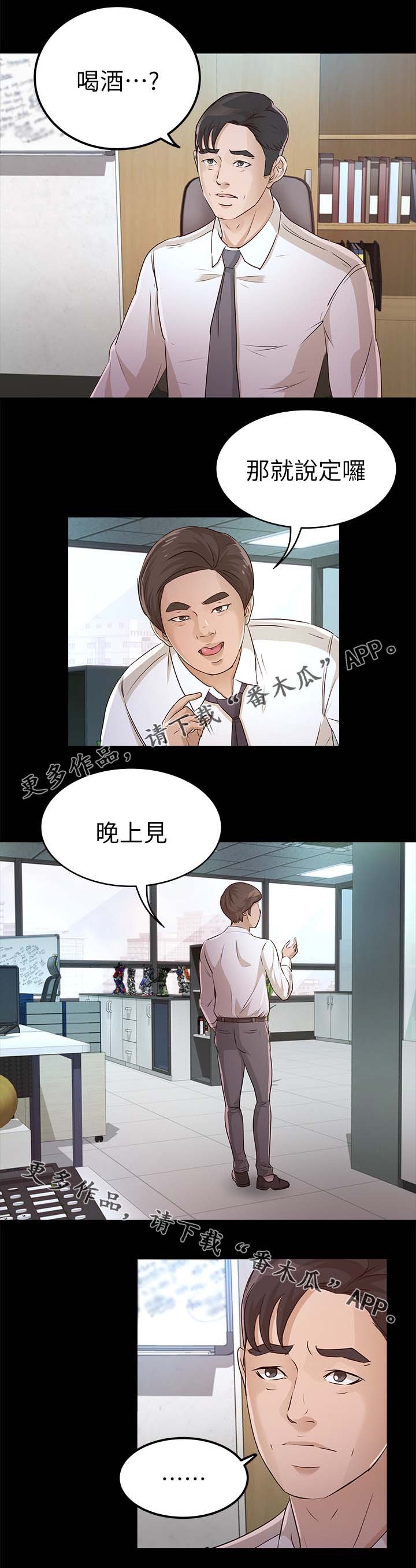 第39章：试探