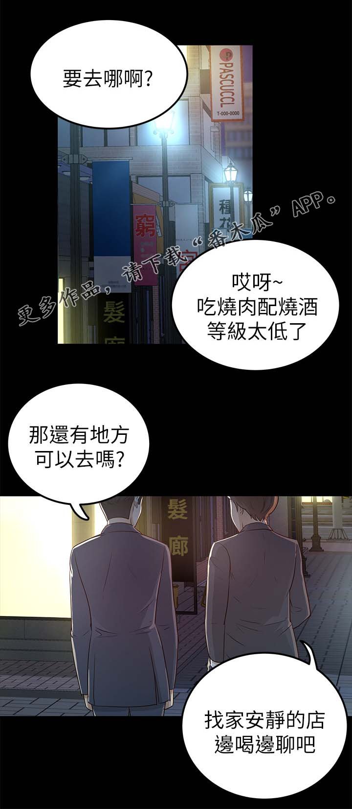 第39章：试探