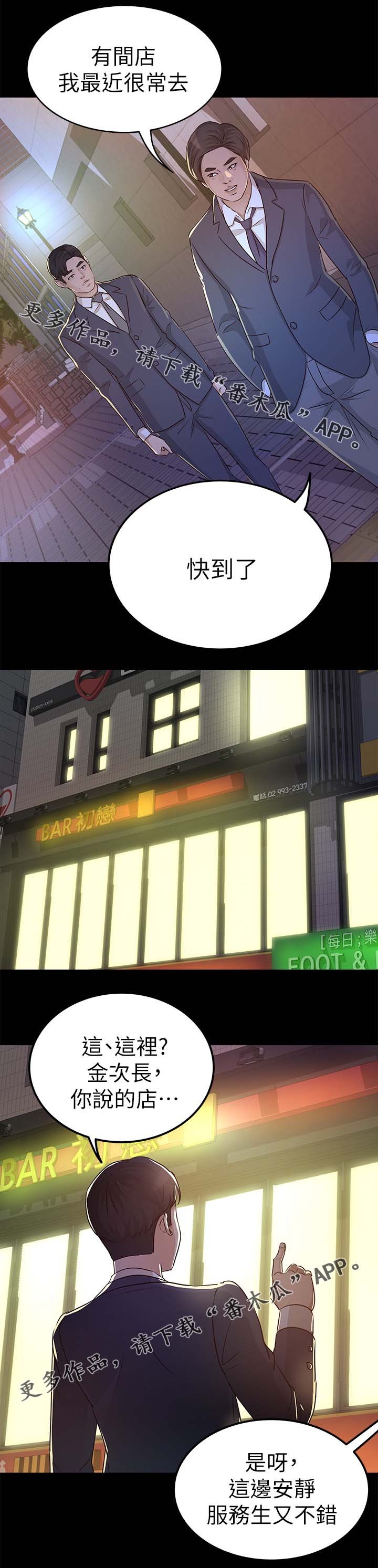 第39章：试探