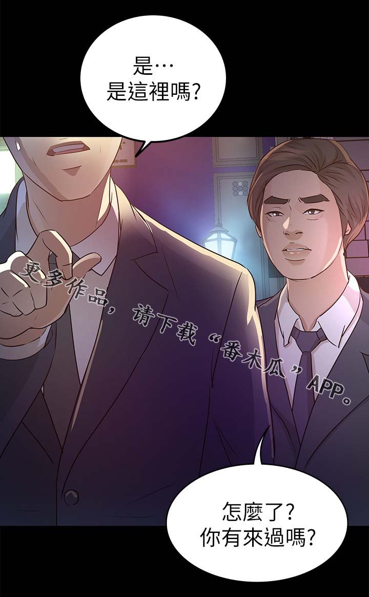 第39章：试探