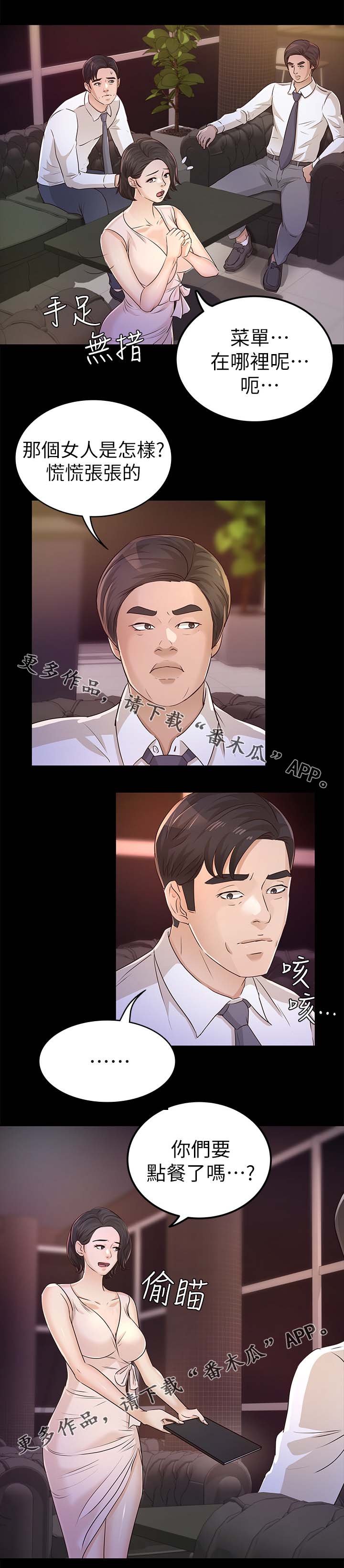 第39章：试探