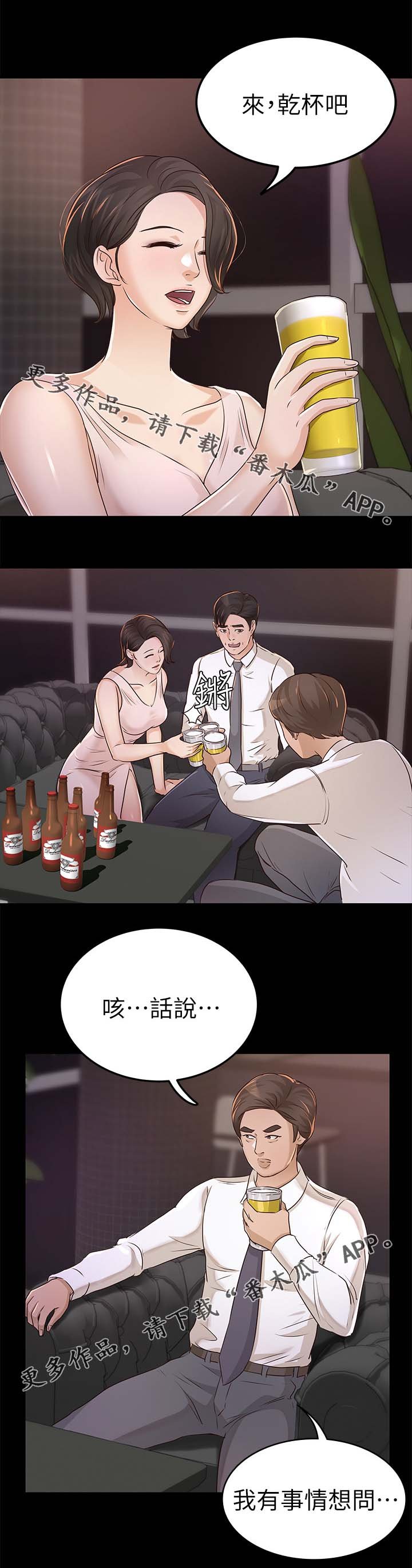 第39章：试探