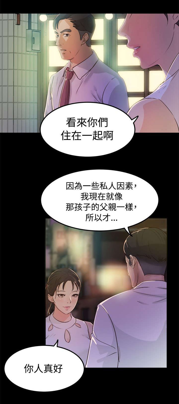 第4章：我不敢一人睡觉