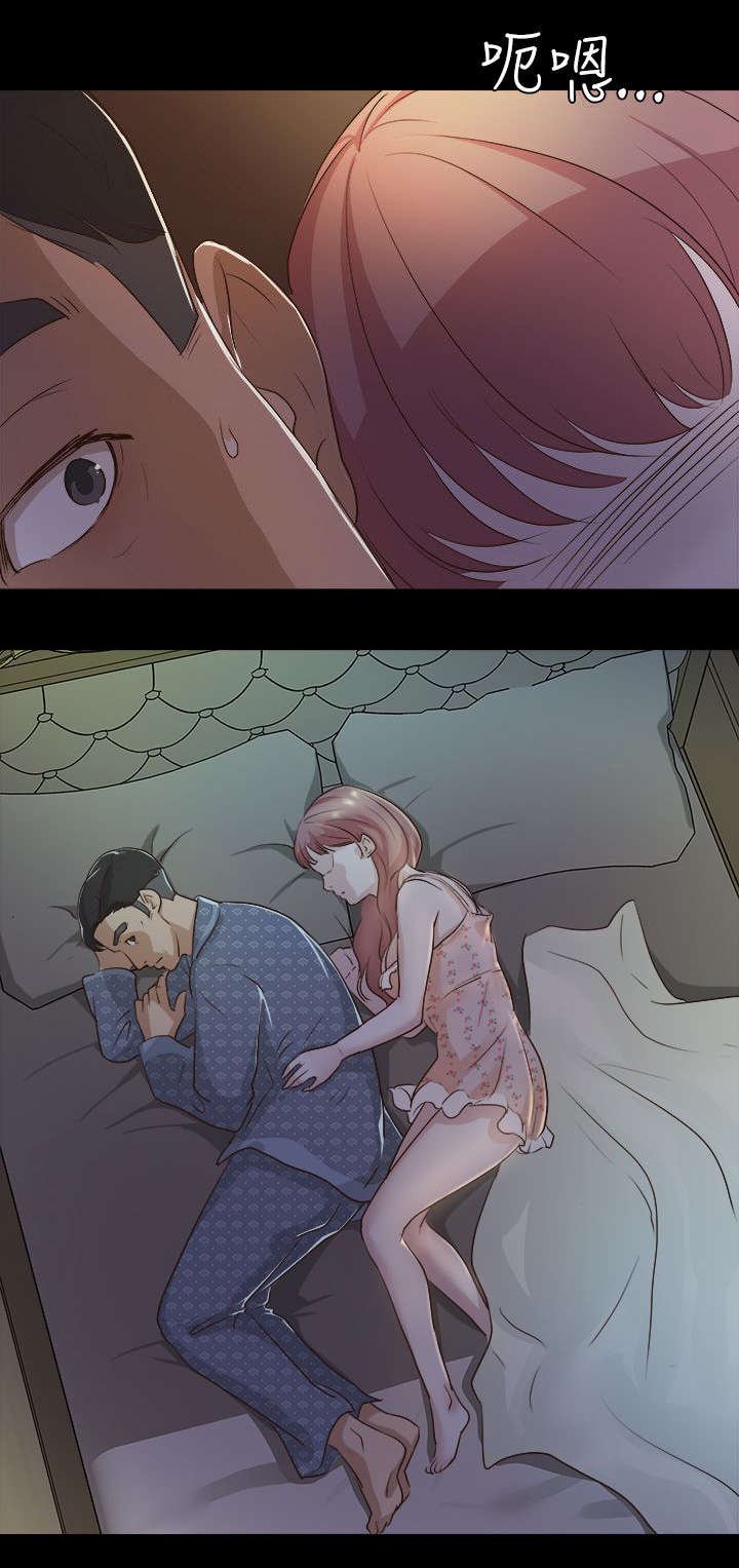 第4章：我不敢一人睡觉