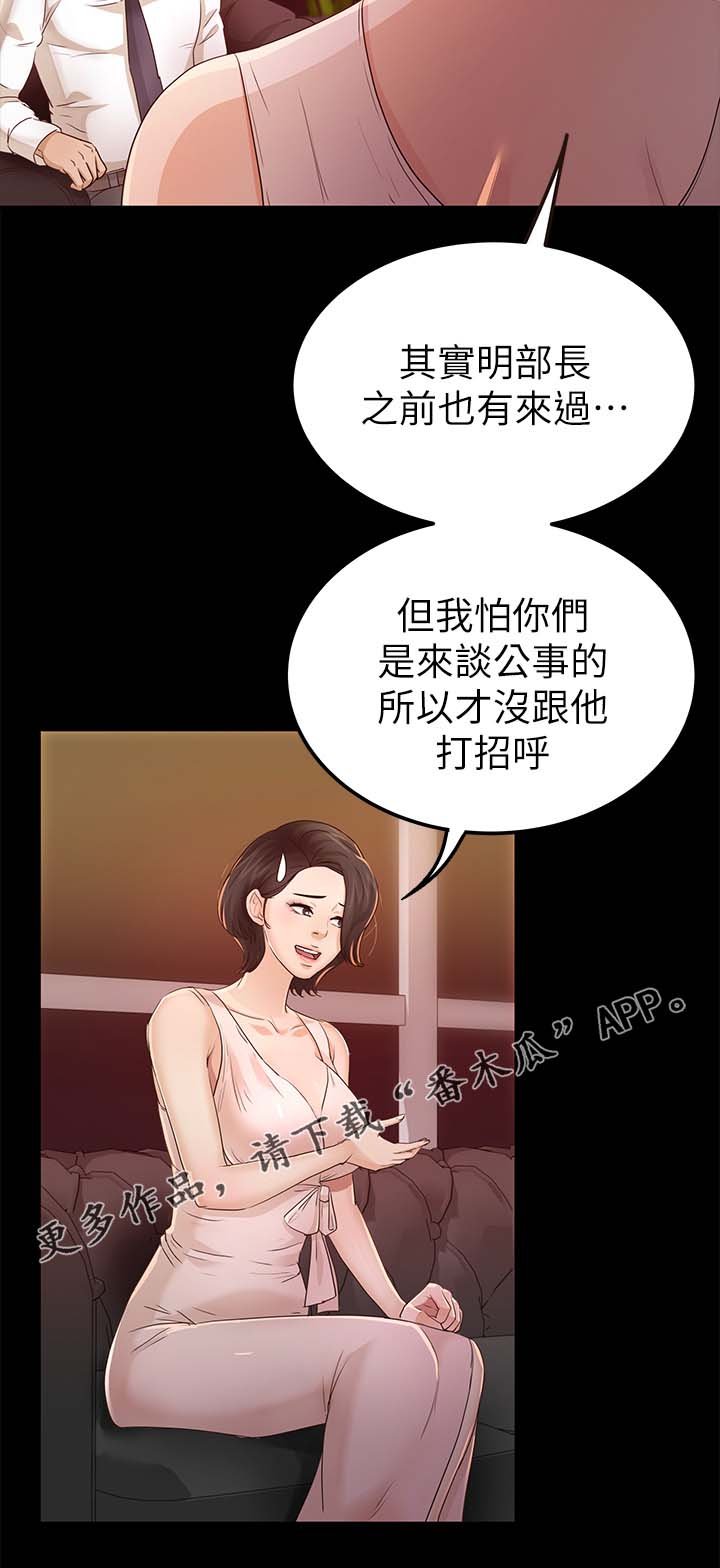 第40章：她一定很生气