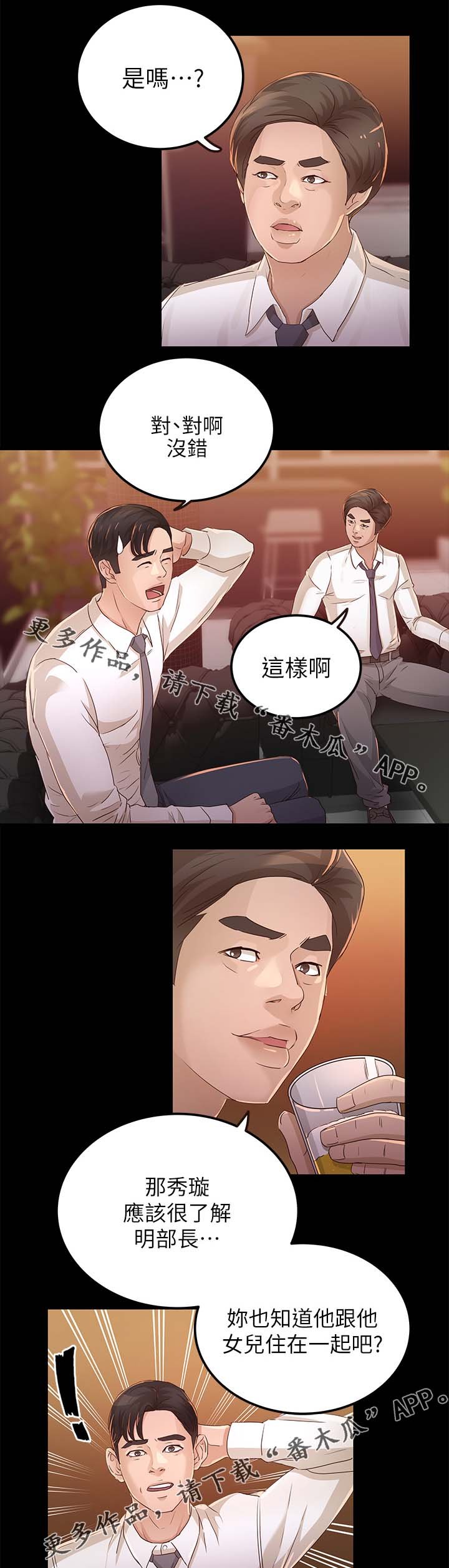 第40章：她一定很生气