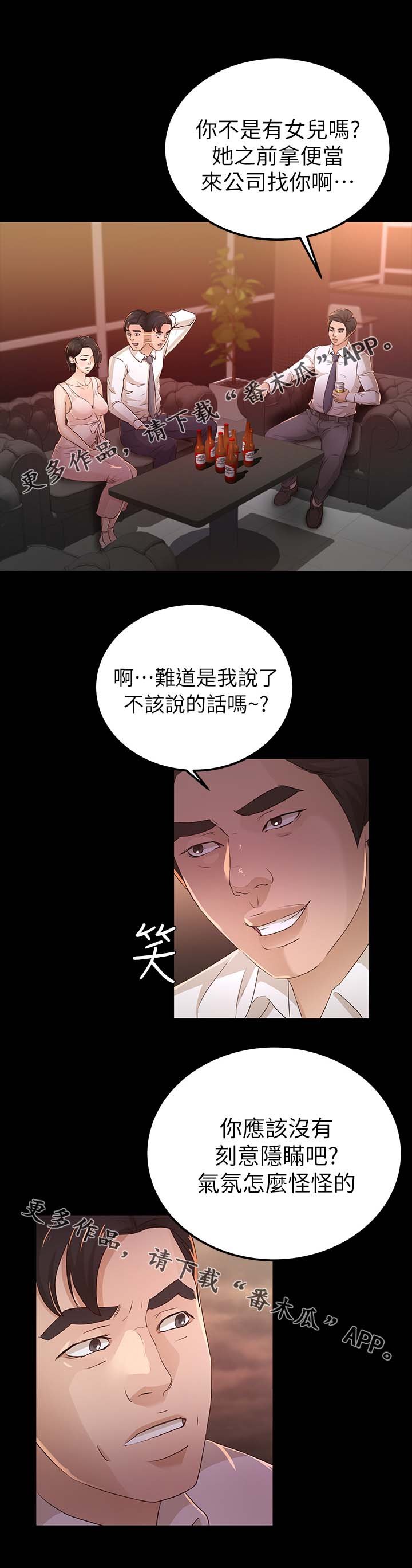 第40章：她一定很生气