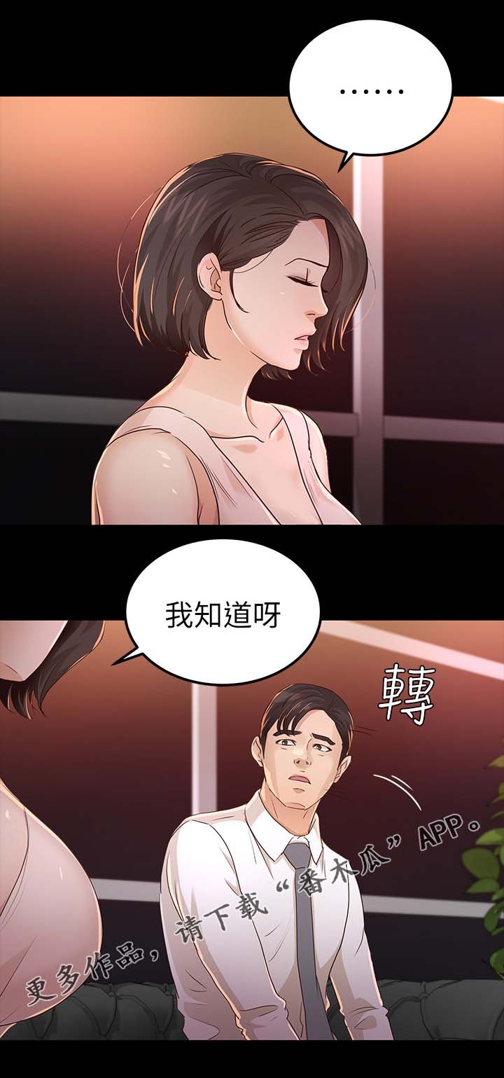 第40章：她一定很生气