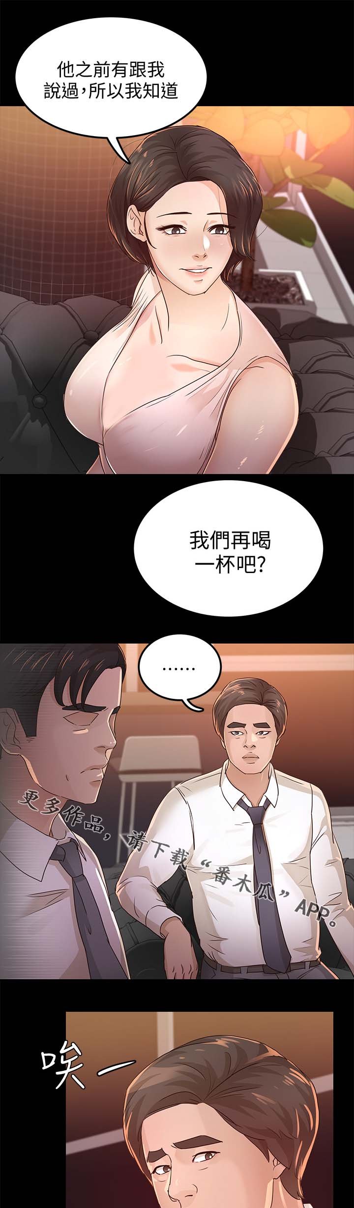 第40章：她一定很生气