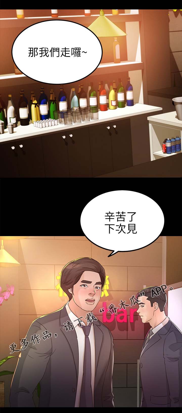 第40章：她一定很生气