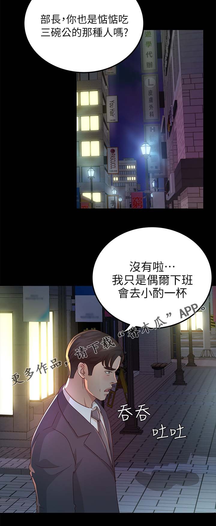 第40章：她一定很生气