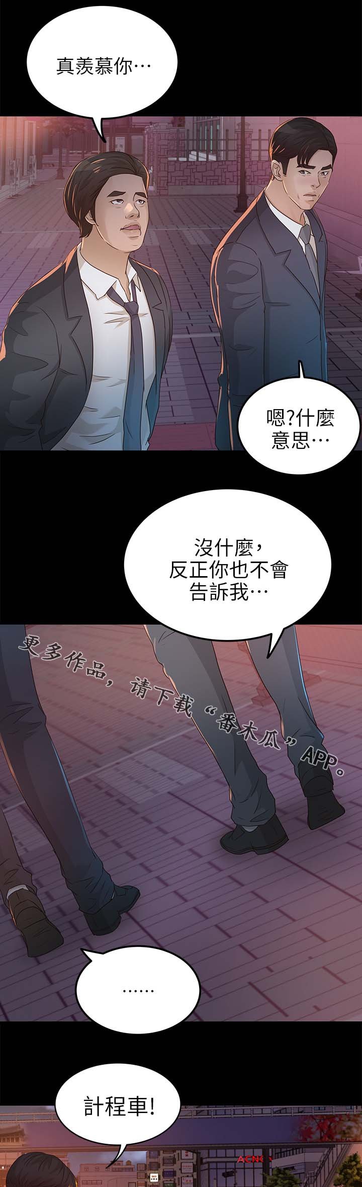 第40章：她一定很生气