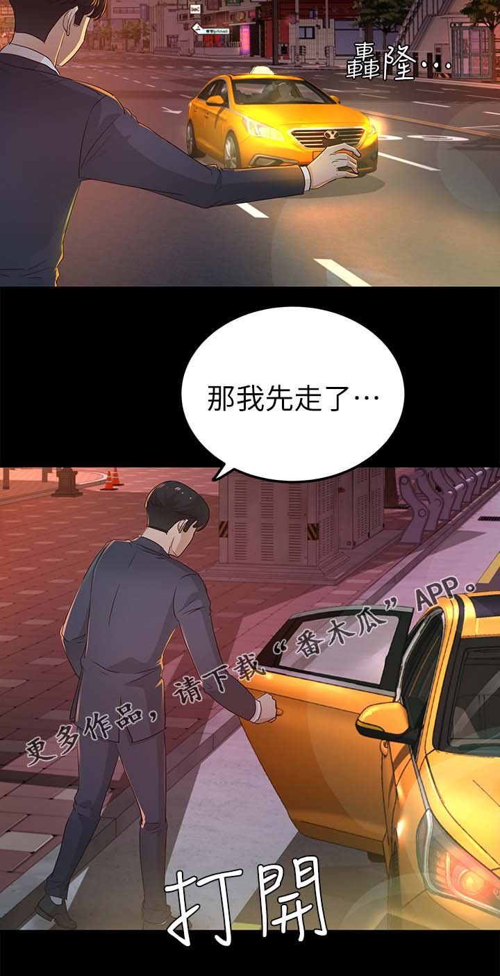 第40章：她一定很生气