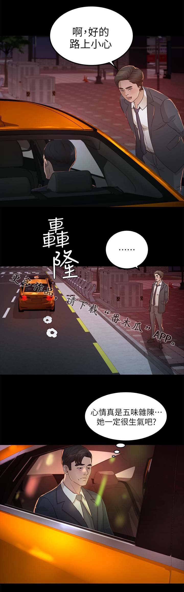 第40章：她一定很生气