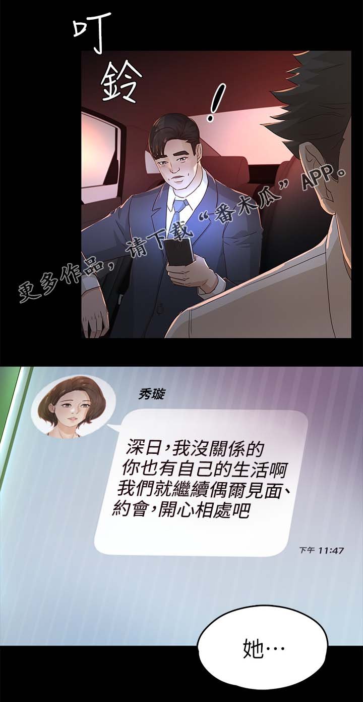第41章：鉴定结果