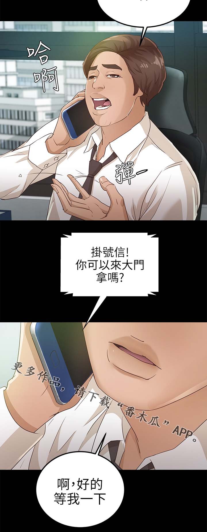 第41章：鉴定结果