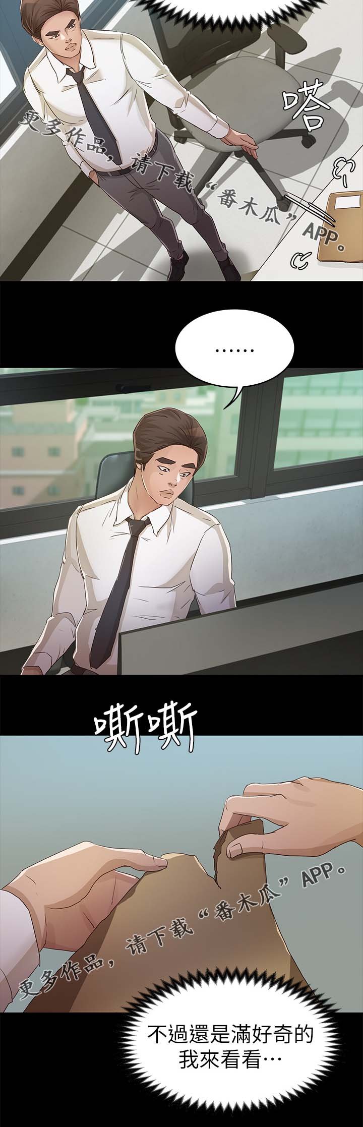 第41章：鉴定结果