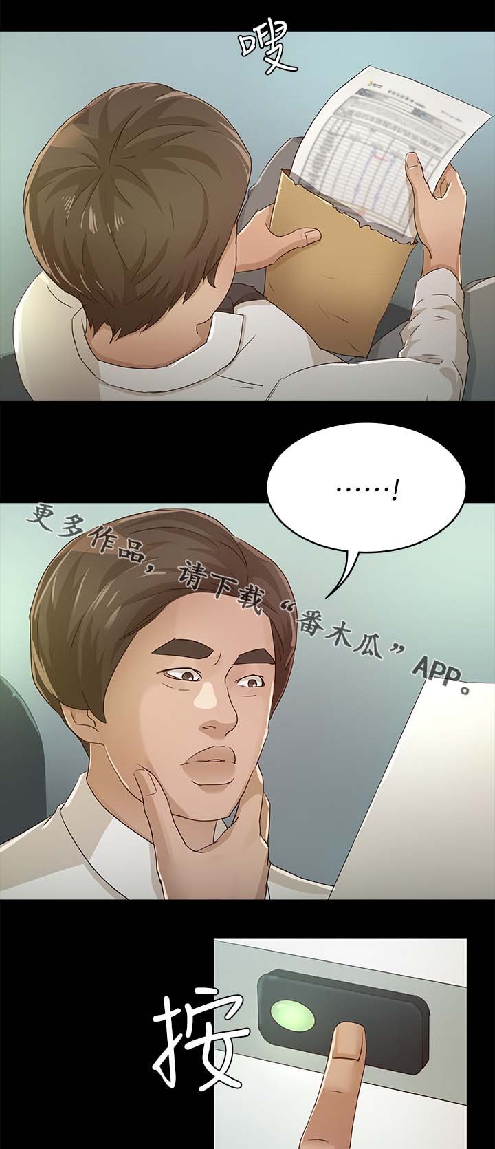 第41章：鉴定结果