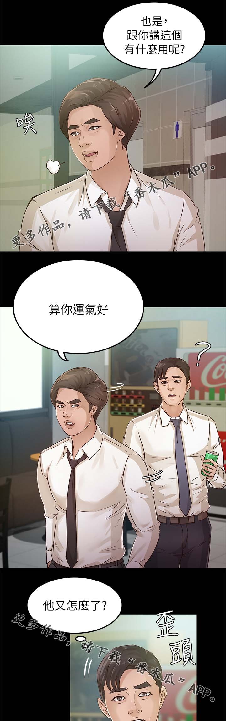 第42章：疑心
