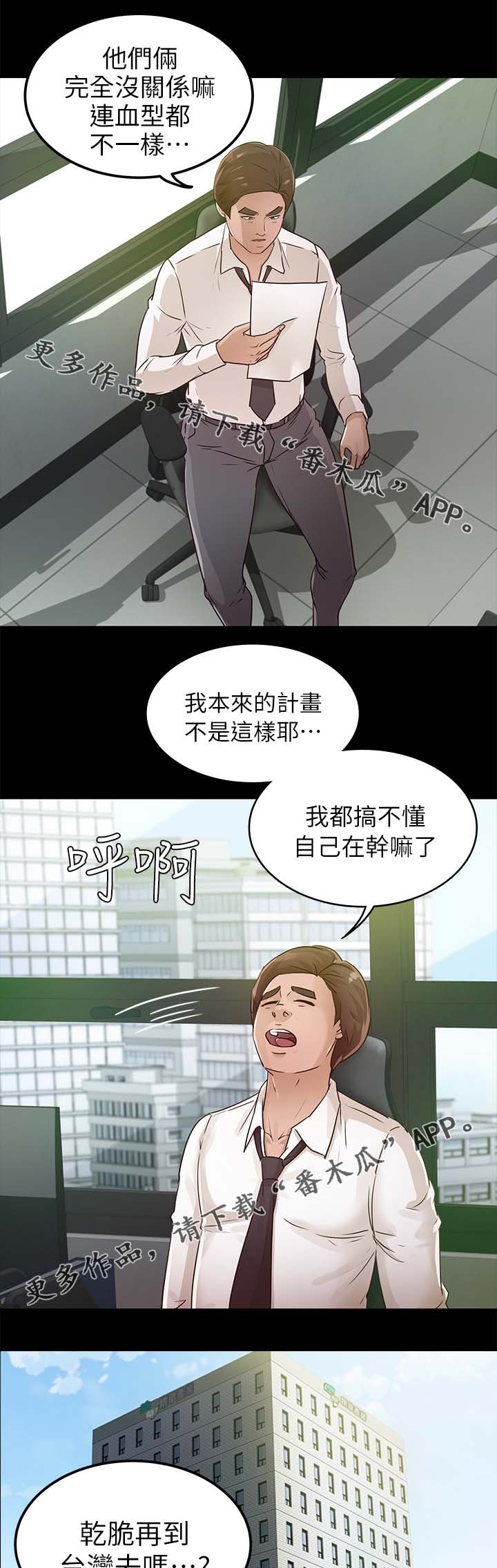 第42章：疑心
