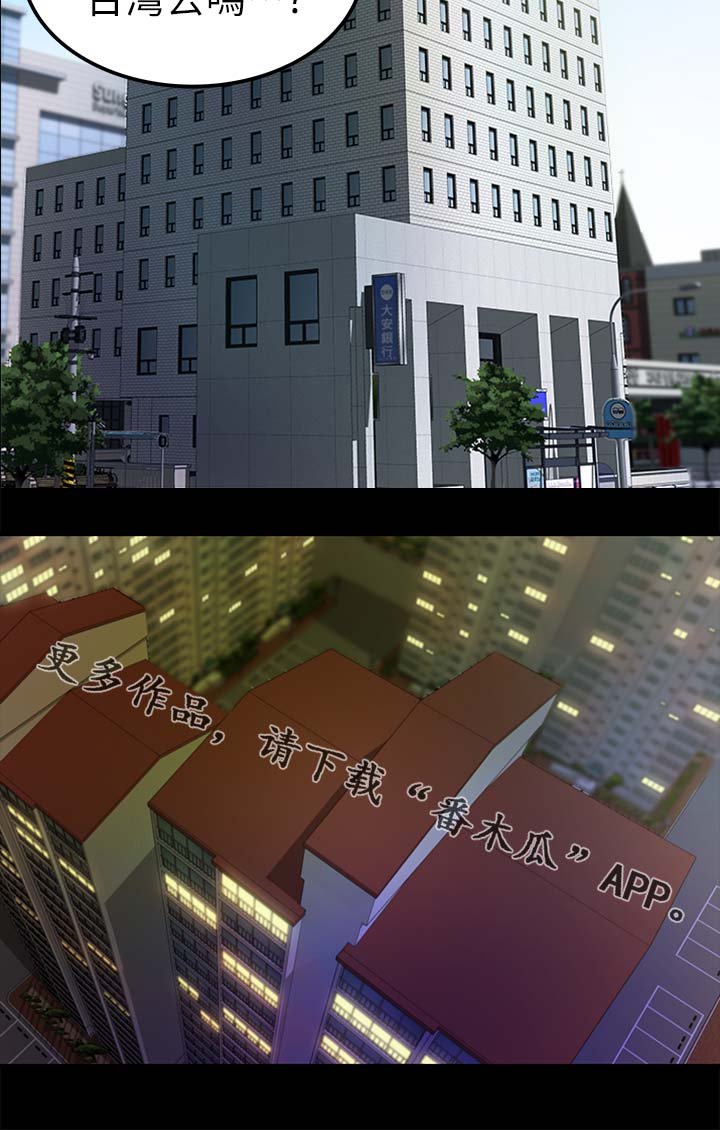 第42章：疑心