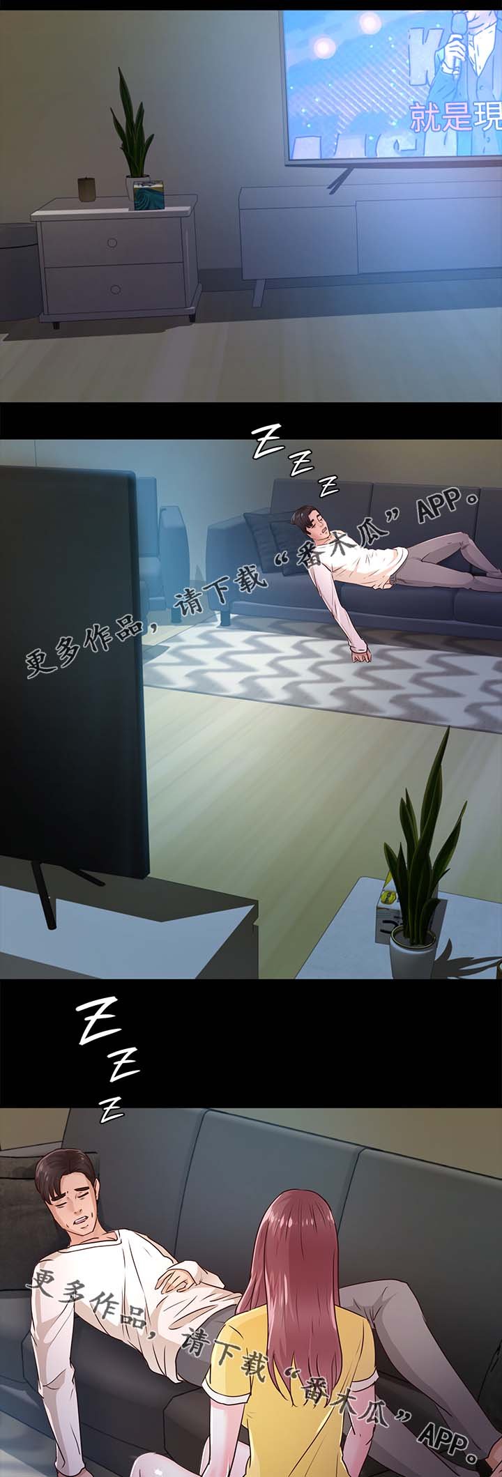 第42章：疑心
