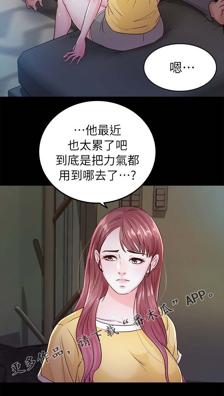 第42章：疑心