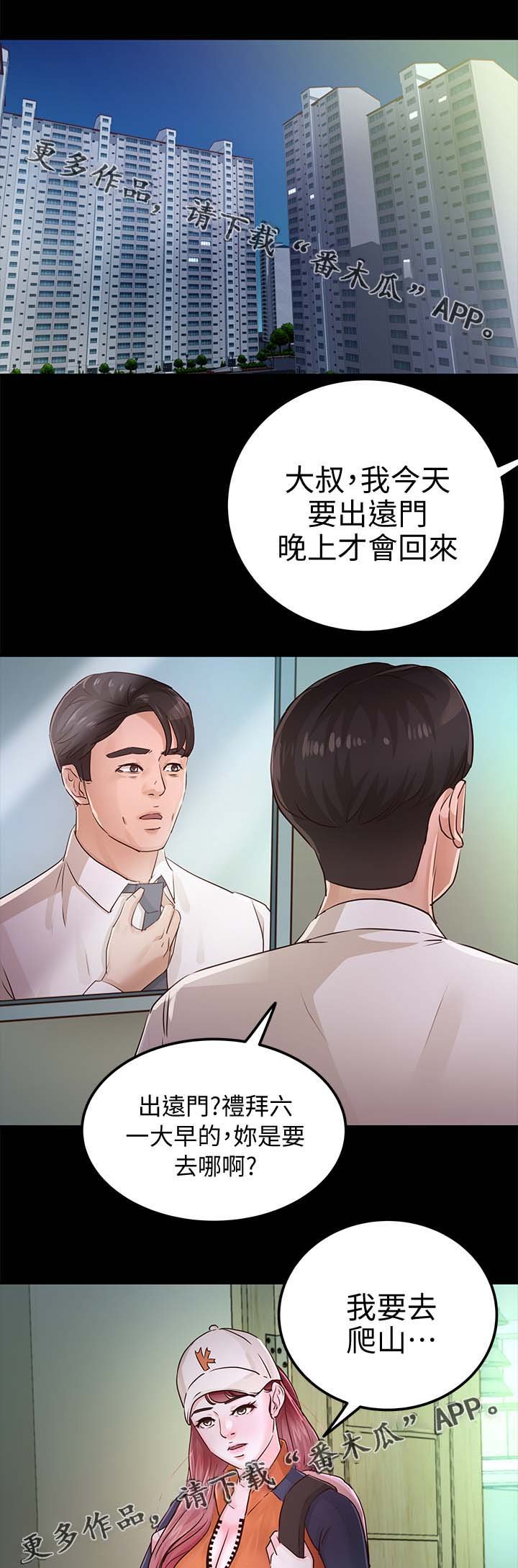 第42章：疑心