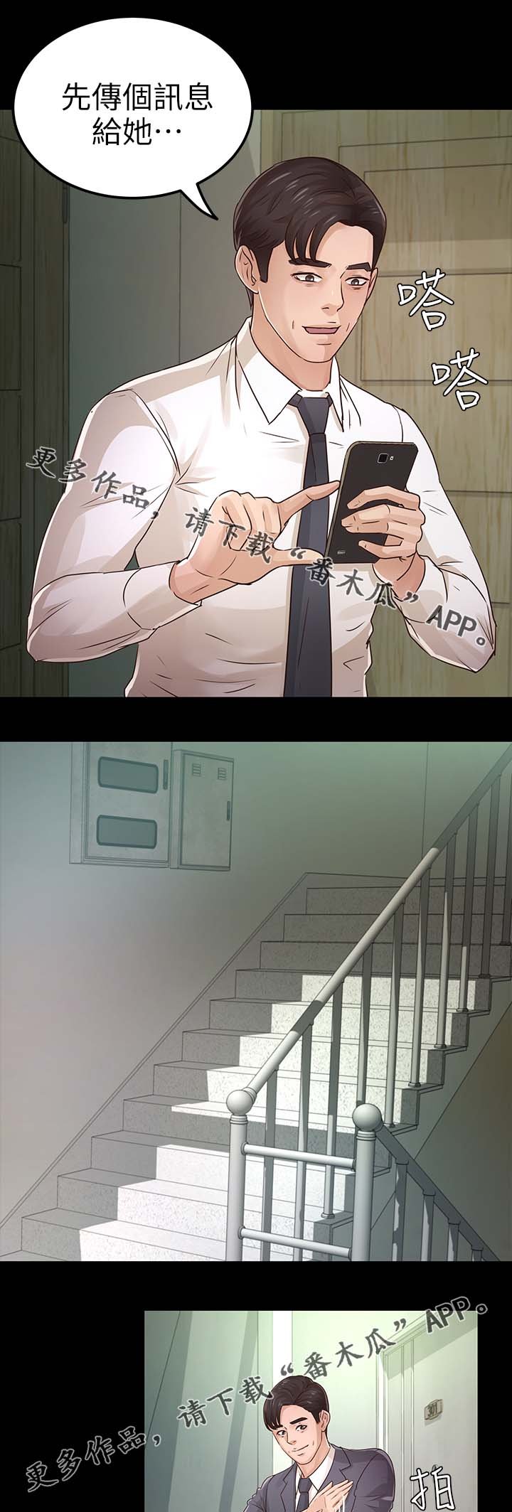 第42章：疑心