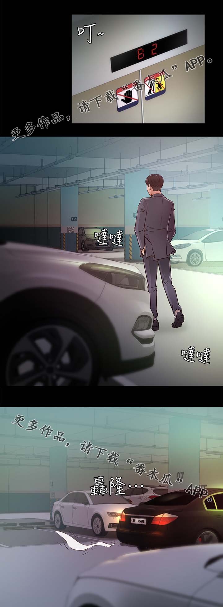 第43章：跟踪