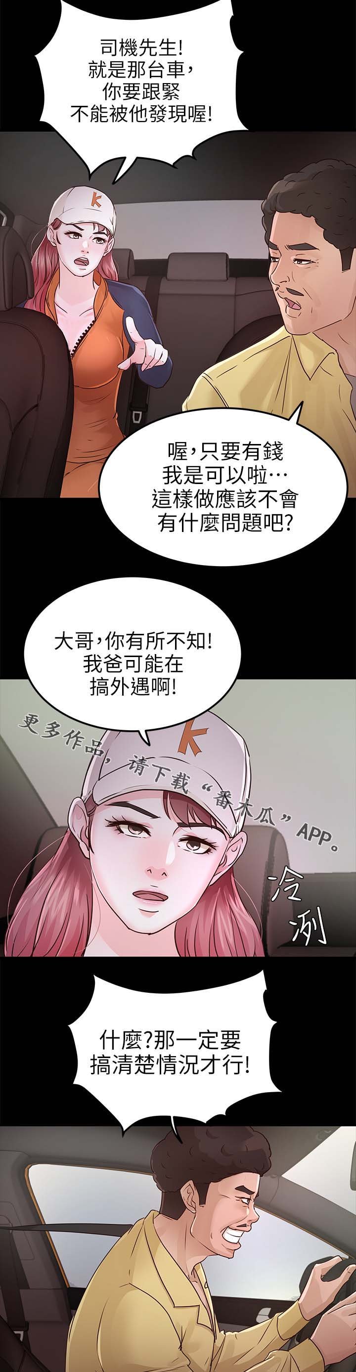 第43章：跟踪
