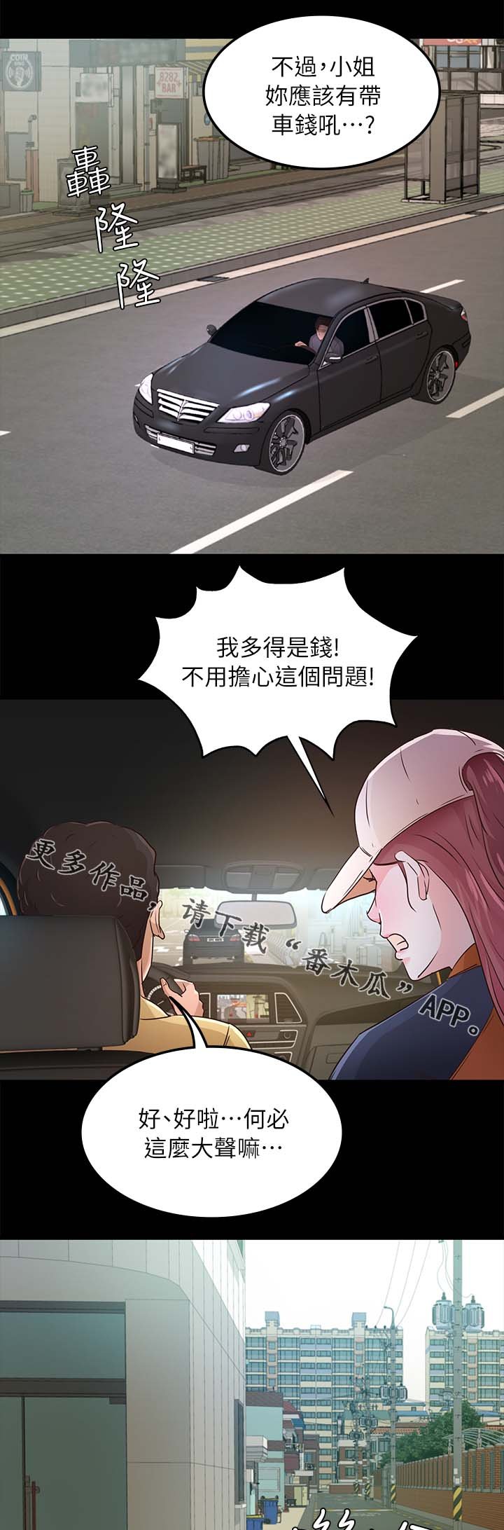 第43章：跟踪