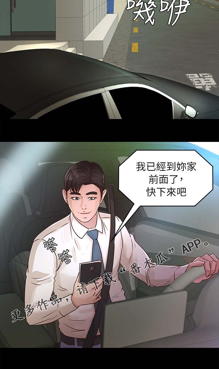 第43章：跟踪