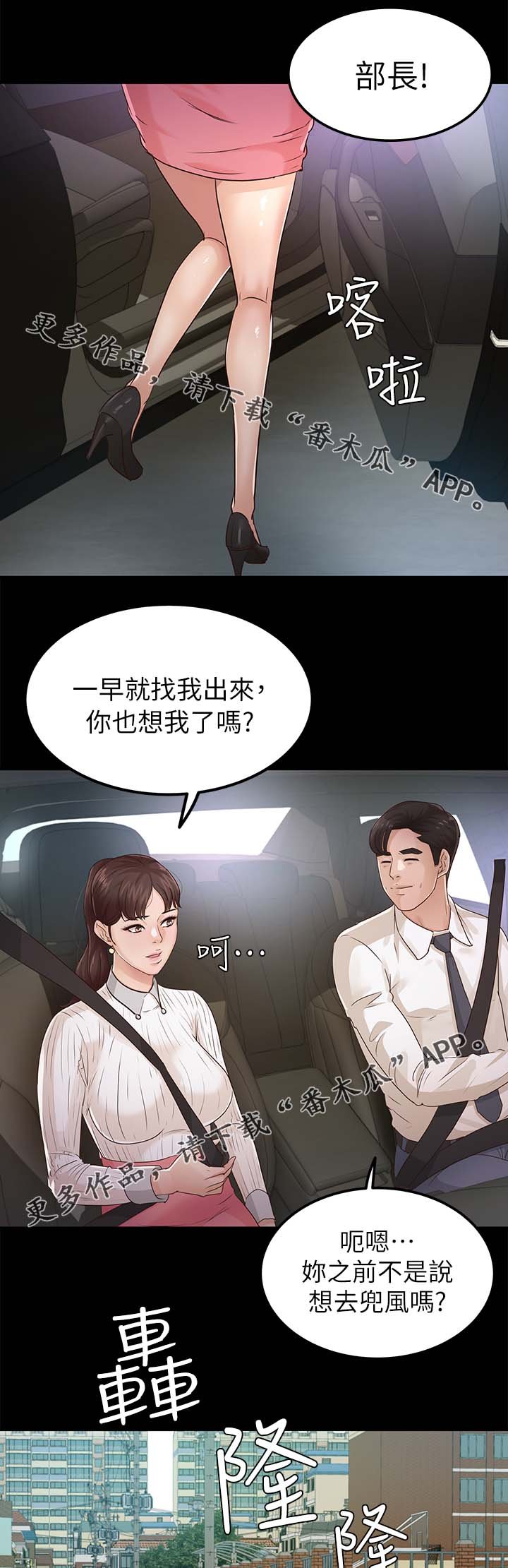 第43章：跟踪