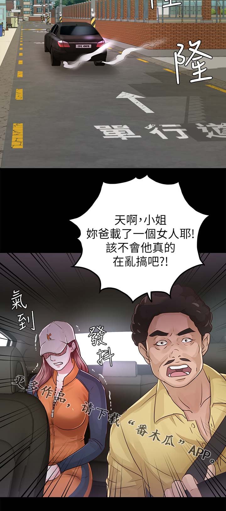 第43章：跟踪