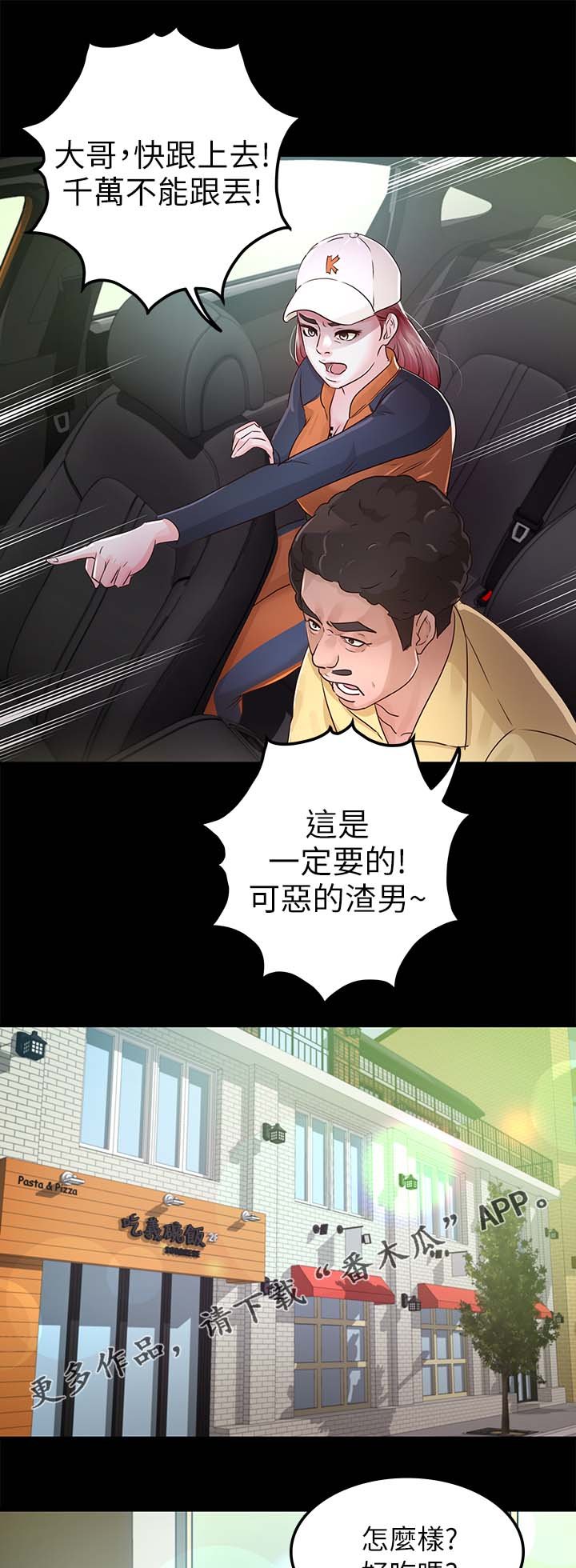 第43章：跟踪