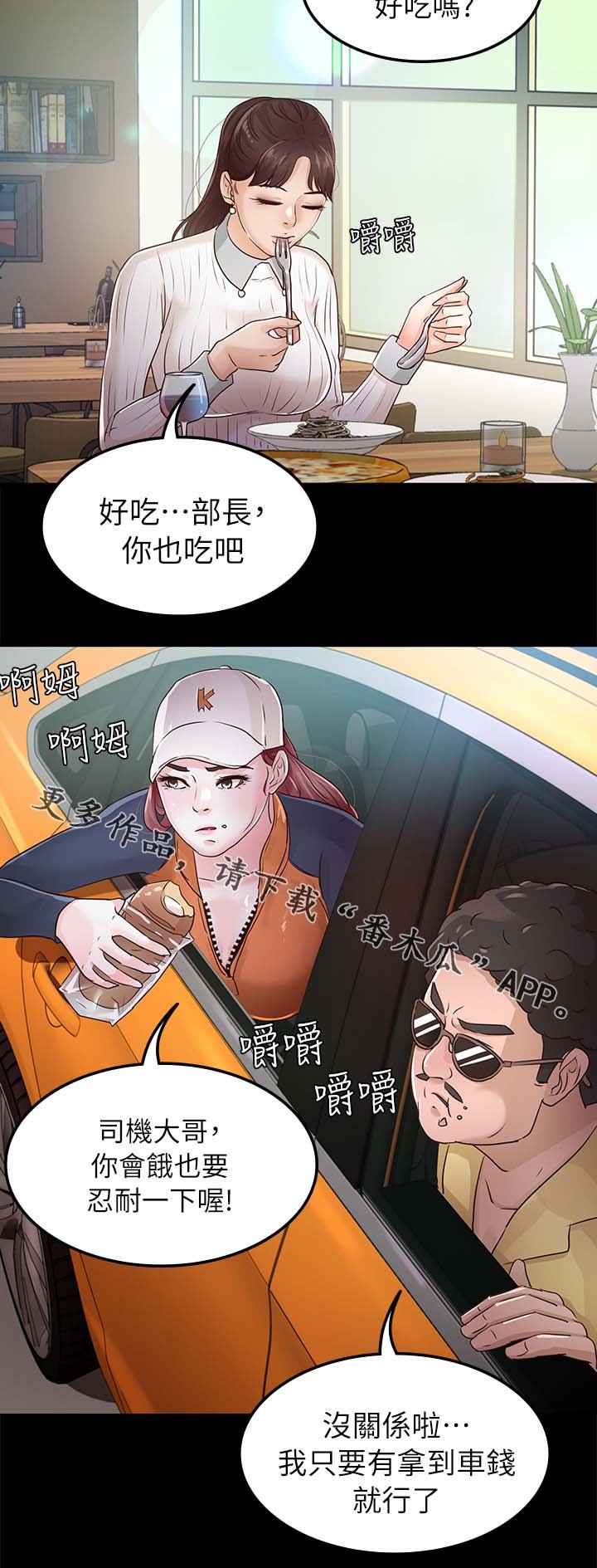 第43章：跟踪