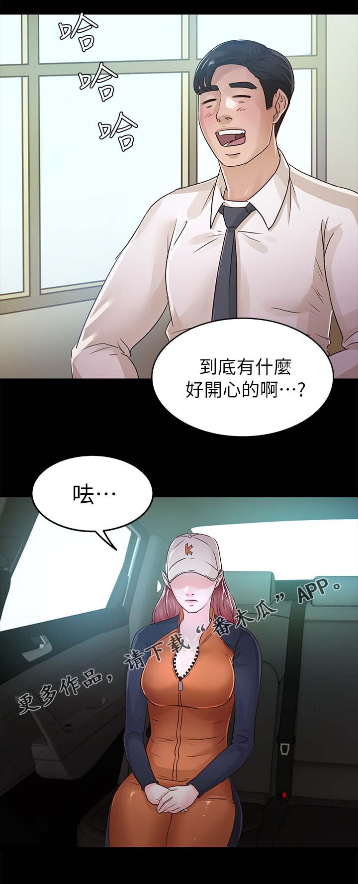 第43章：跟踪