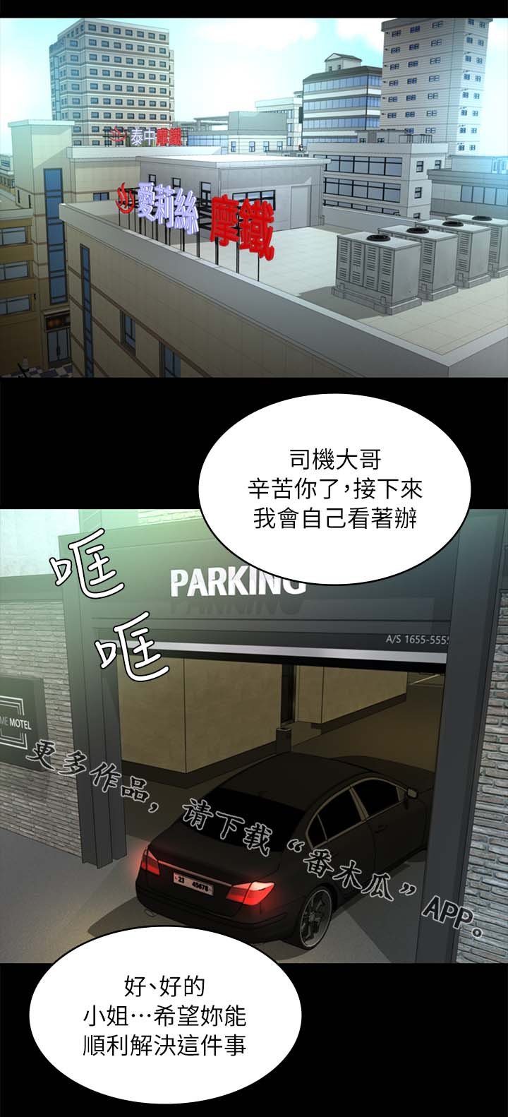 第43章：跟踪