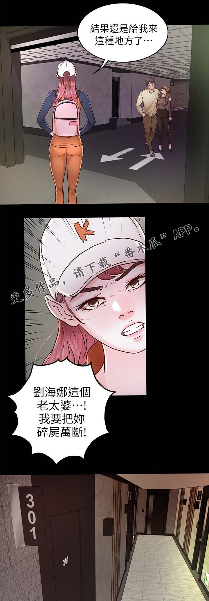第43章：跟踪