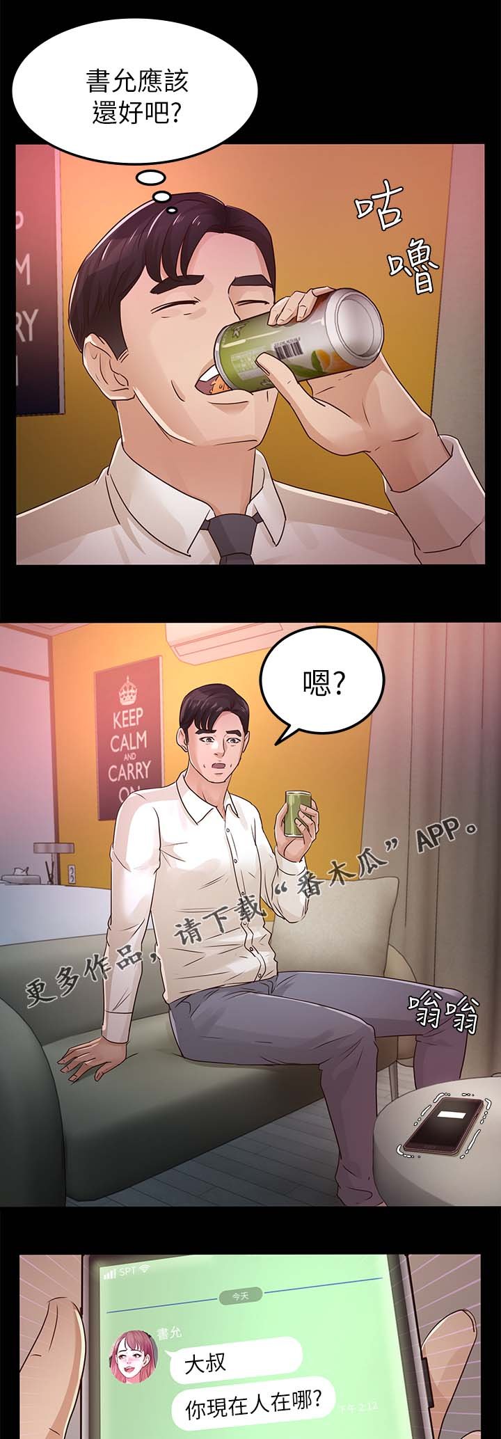 第43章：跟踪